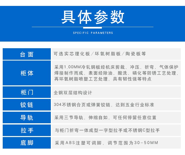 全鋼實驗臺參數(shù)