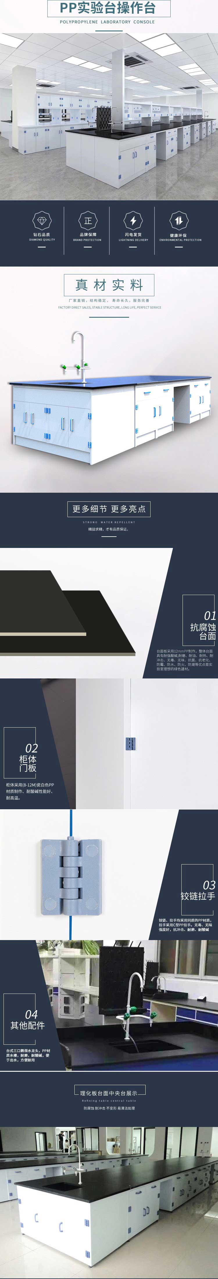 pp實驗臺價格