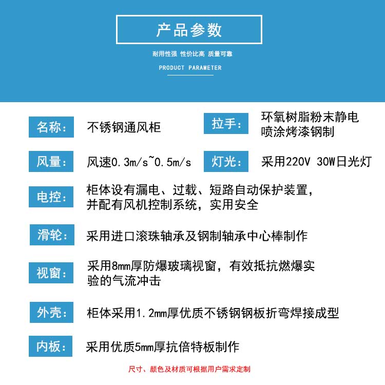 不銹鋼通風(fēng)柜