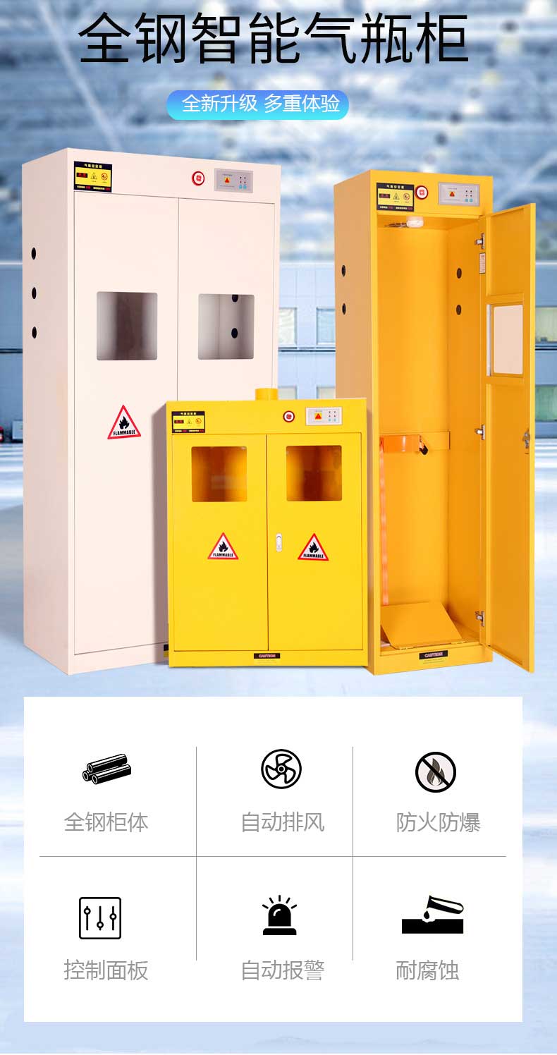 氣瓶柜價(jià)格(圖1)