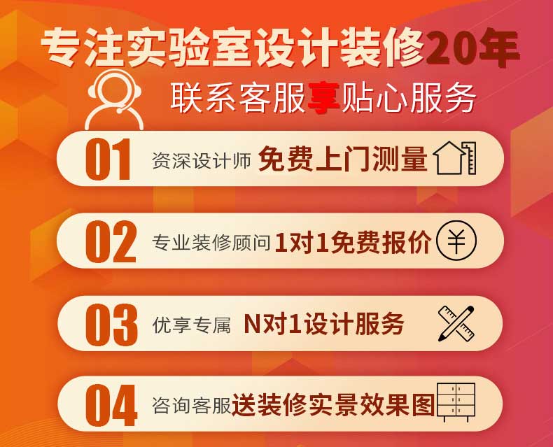 檢測實驗室建設(shè)服務(wù)