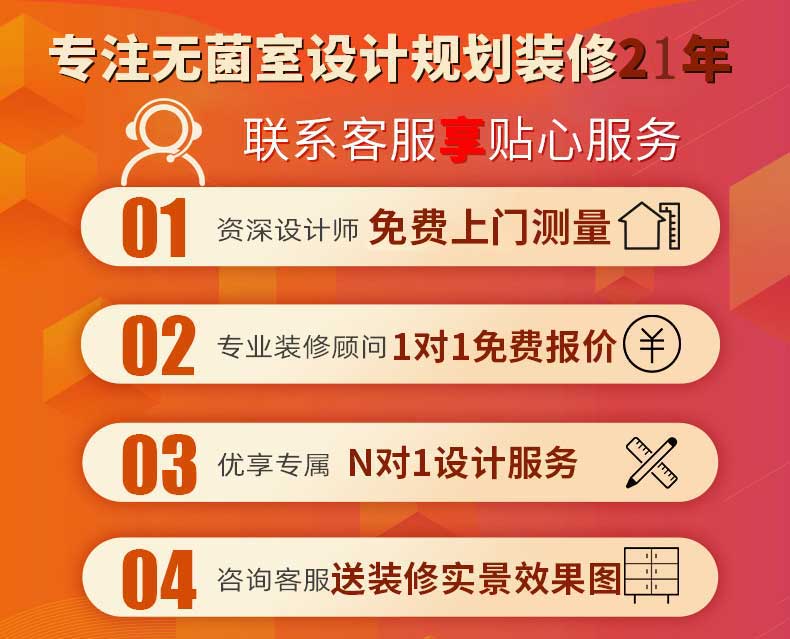 無菌實驗室設計規(guī)劃