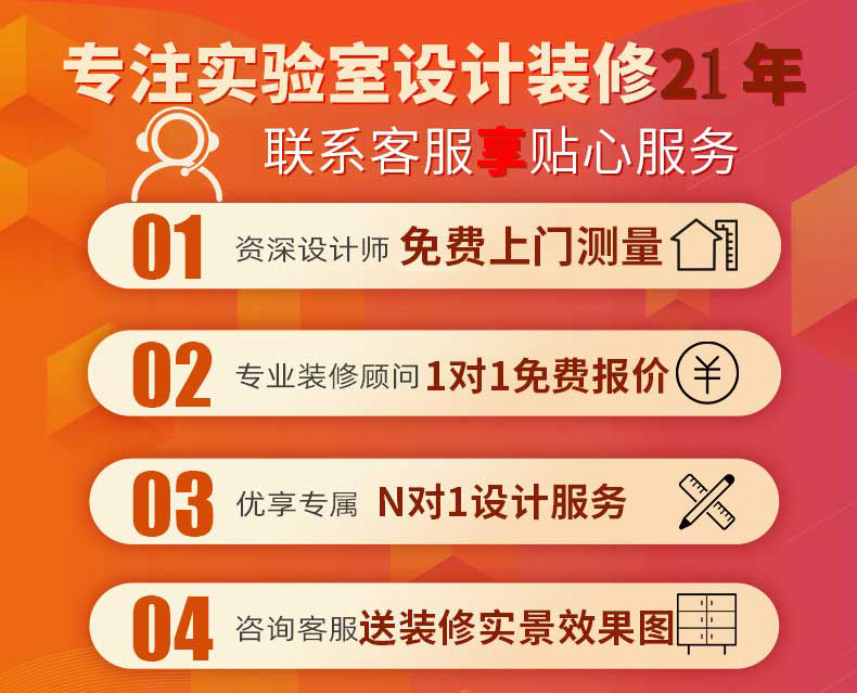 pcr實(shí)驗(yàn)室建設(shè)服務(wù)