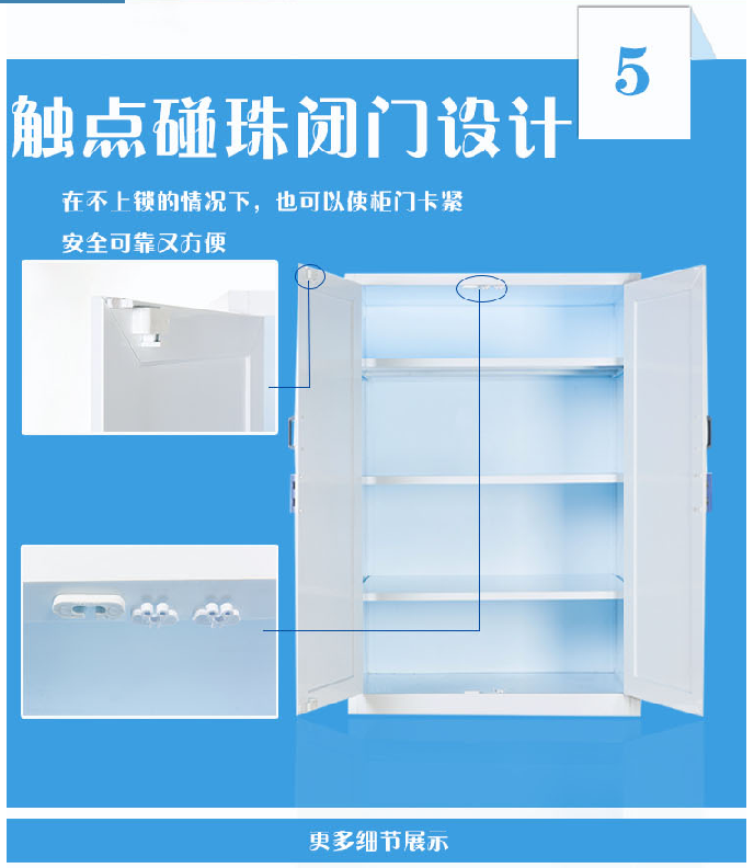 45加侖強酸堿柜