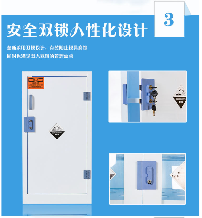 酸堿柜報(bào)價(jià)(圖3)