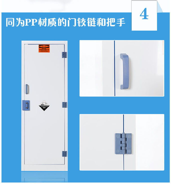 酸堿柜報(bào)價(jià)(圖4)