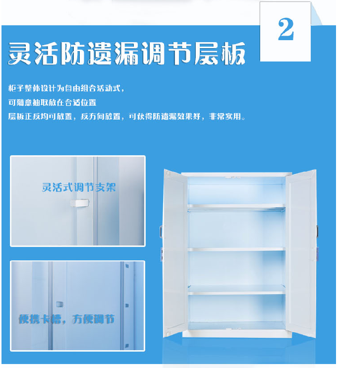 90加侖酸堿柜 90加侖酸堿柜