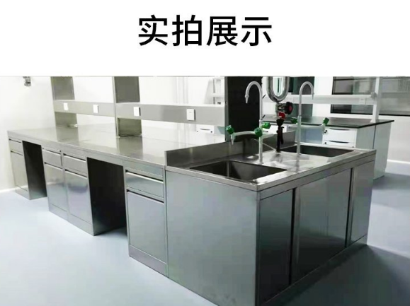 不銹鋼中央實(shí)驗(yàn)臺(tái)實(shí)拍