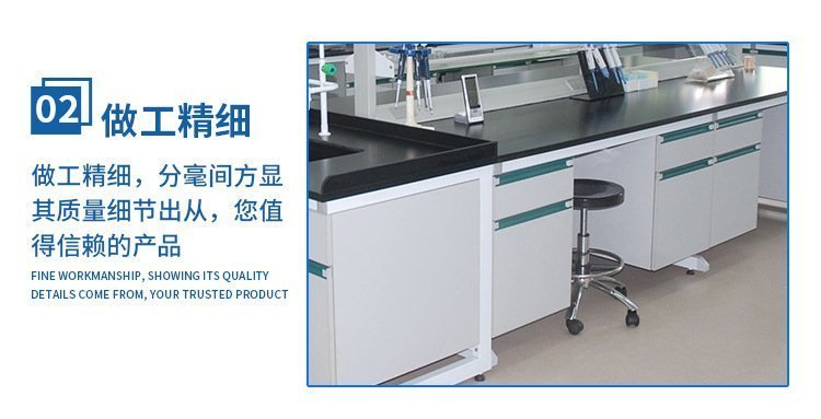 實驗室鋼木實驗臺詳情