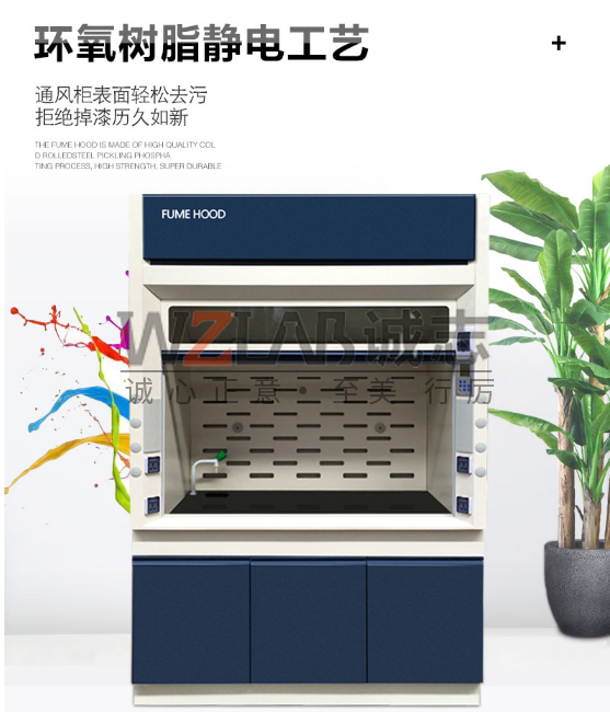 桌上型1.8米通風(fēng)柜